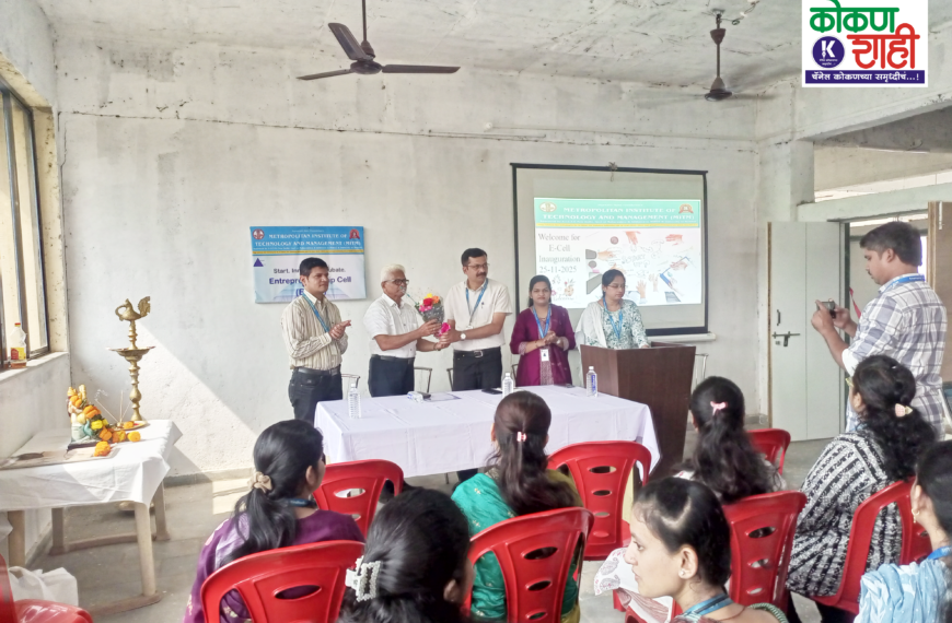 एम.आय.टी.एम. अभियांत्रिकी महावि‌द्यालयामध्ये ई-सेलचा (एंटरपुनर्शिप सेल ) उ‌द्घाटन सोहळा संपन्न !