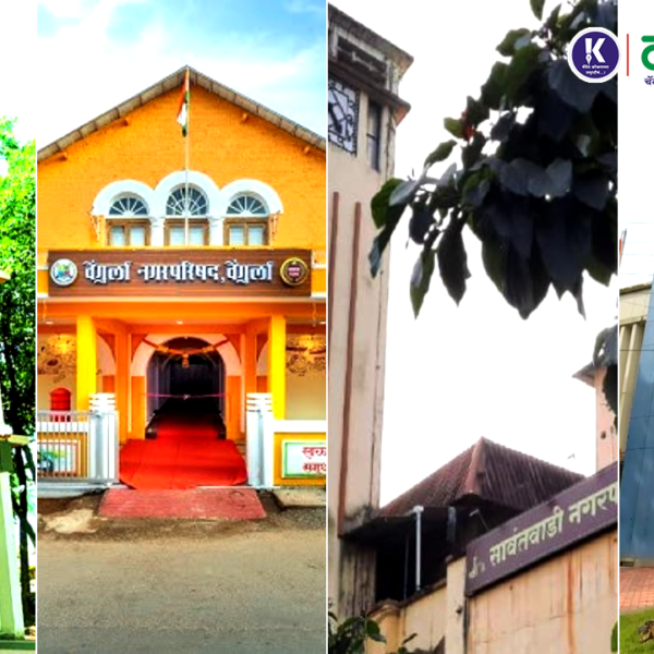 सिंधुदुर्गात कोण लढणार ? कोण घेणार माघार? । अवघ्या काही तासात होणार चित्र स्पष्ट