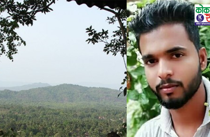 वन्य प्राणी समजून शिकारीने केली सहकार्याची शिकार ; एकुलत्या एक सचिनचा करुण अंत