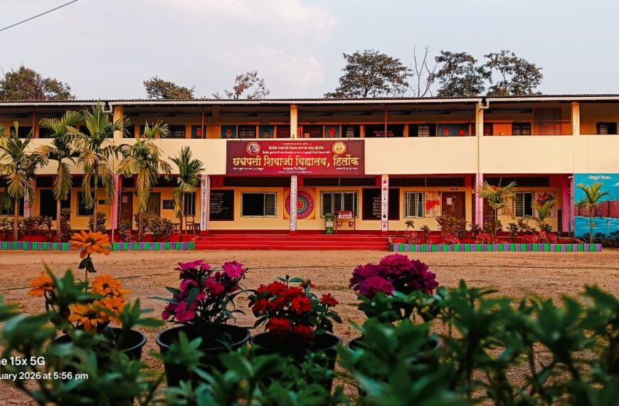 हिर्लोक हायस्कूलची भरारी; ‘माझी शाळा सुंदर शाळा’ टप्पा ३ अंतर्गत विभागीय स्पर्धेसाठी निवड !