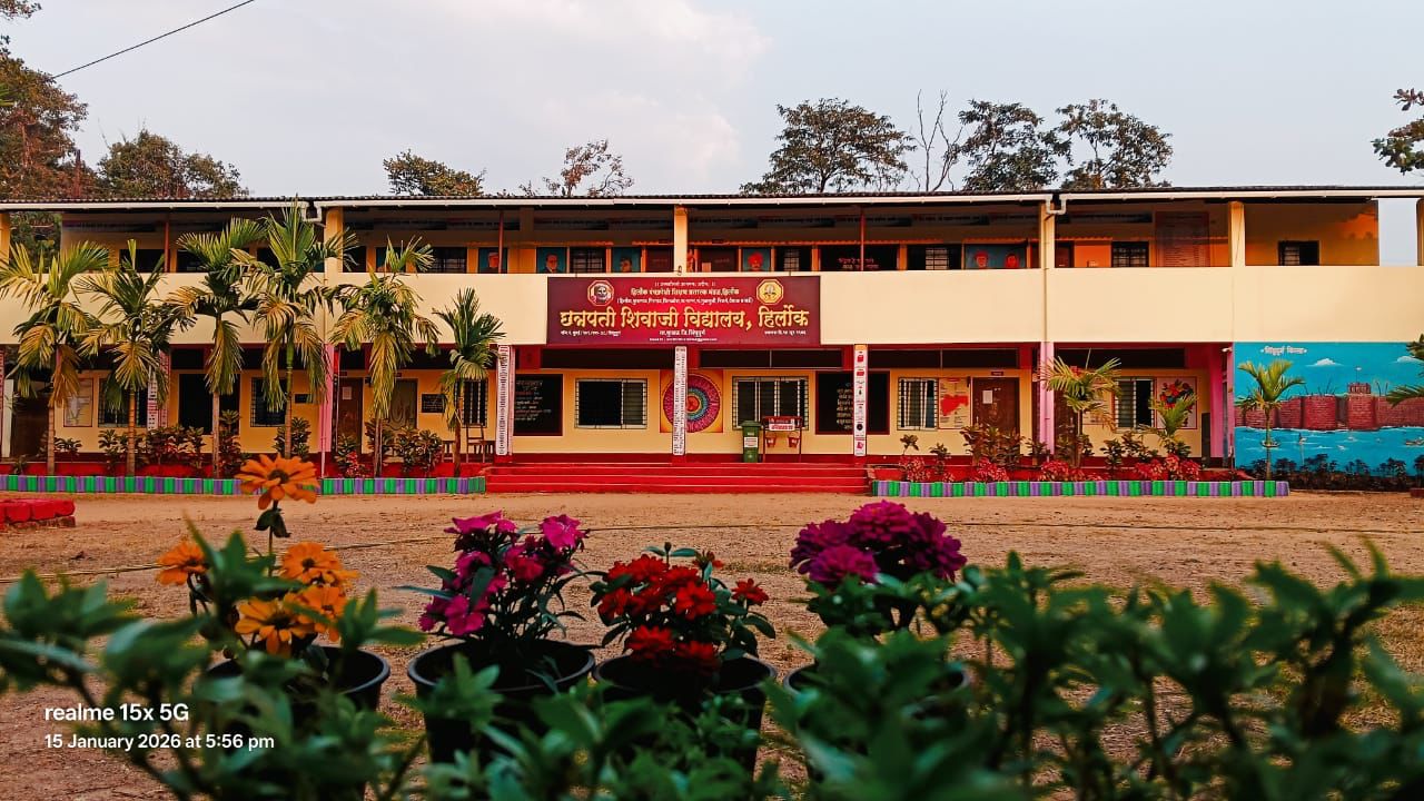 हिर्लोक हायस्कूलची भरारी; ‘माझी शाळा सुंदर शाळा’ टप्पा ३ अंतर्गत विभागीय स्पर्धेसाठी निवड !