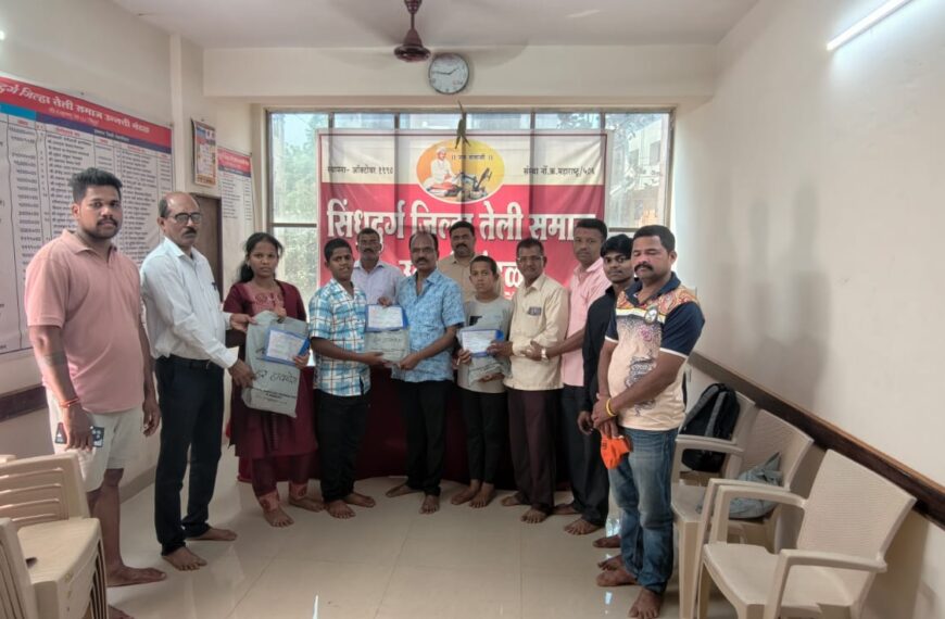 सिंधुदुर्ग तेली समाजाकडून खानविलकर कुटुंबाला आर्थिक मदत