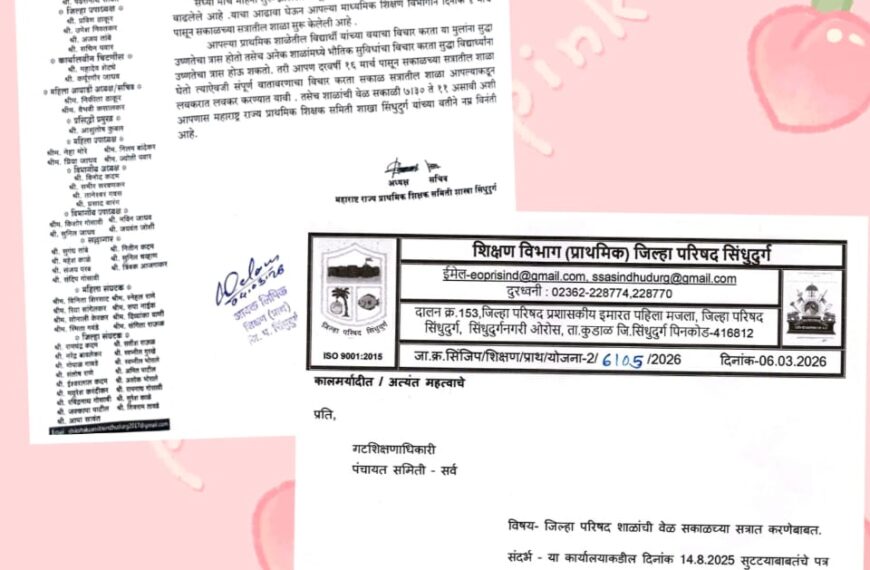 शिक्षक समितीच्या पाठपुराव्याला यश