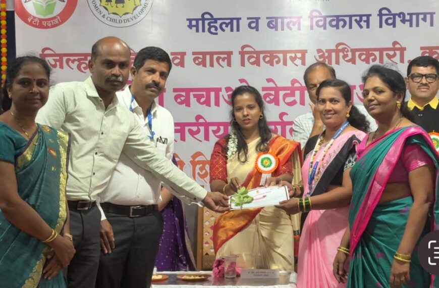 आदिशक्ती अभियानात केळूस गावाचा “प्रथम क्रमांक” ; जिल्हाधिकारी तृप्ती धोंडमिसे यांच्या हस्ते सन्मान