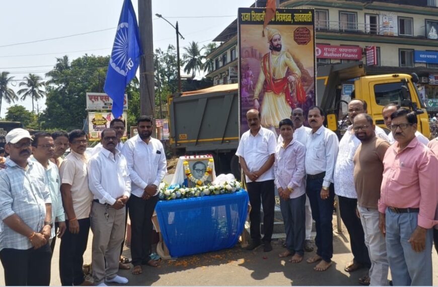 सावंतवाडीत आंबेडकर जयंतीचा प्रेरणादायी उत्सव; नागरिकांचा उत्स्फूर्त प्रतिसाद