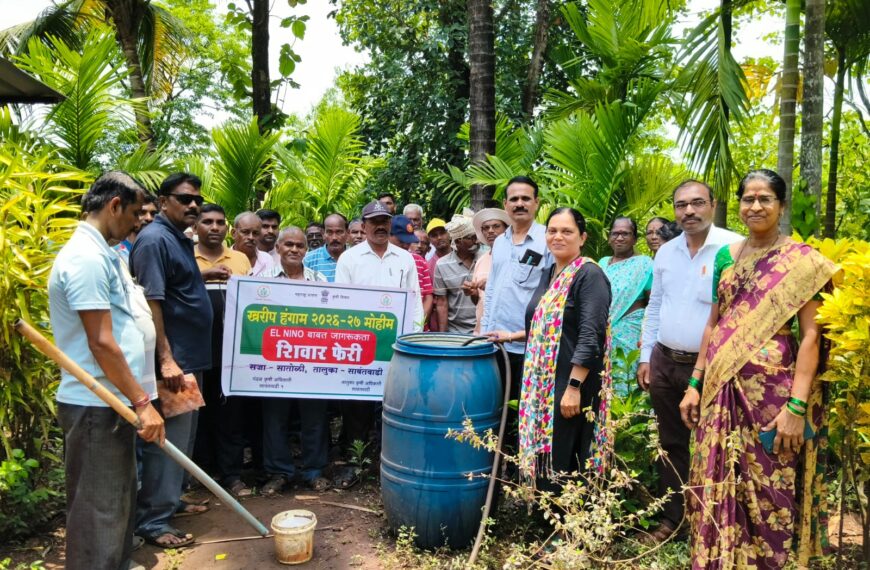 “EL NINO संकटावर मात; केसरीत शेतकऱ्यांसाठी जागरूकता शिवार फेरी”