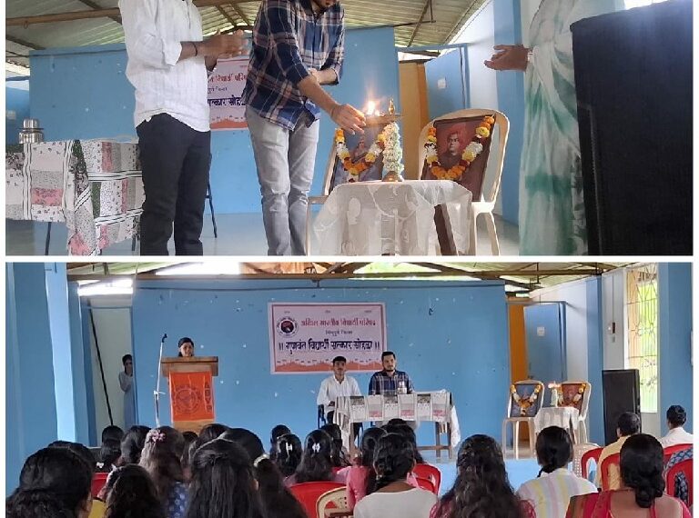 अखिल भारतीय विद्यार्थी परिषदेतर्फे दोडामार्ग येथे गुणवंत विद्यार्थ्यांचा भव्य सत्कार