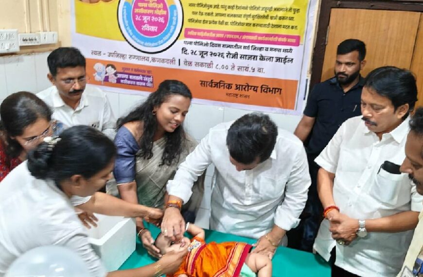 उज्ज्वल भविष्यासाठी आरोग्याचे दोन थेंब; सिंधुदुर्गात पल्स पोलिओ मोहिमेचा मंत्री नितेश राणेंच्या हस्ते शुभारंभ!