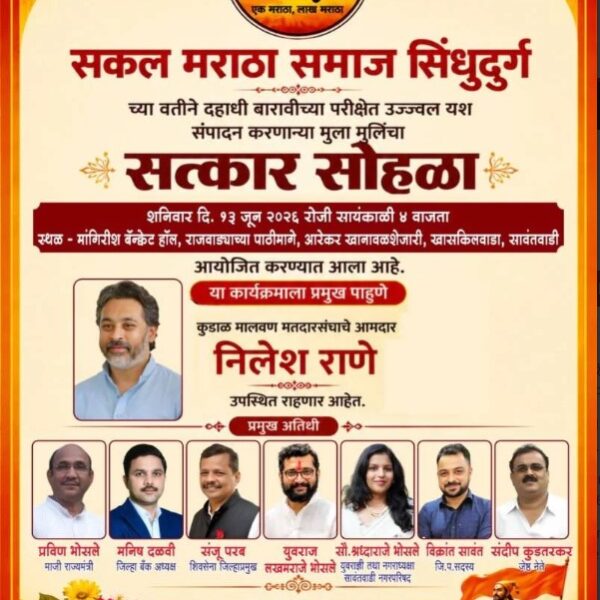 ९०% पेक्षा जास्त गुण मिळवणाऱ्या विद्यार्थ्यांसाठी मोठी खुशखबर!