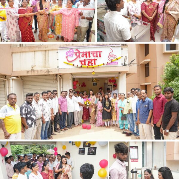 ✨”प्रेमाचा चहा” – स्वयंरोजगाराच्या नव्या प्रवासाला शुभारंभ!