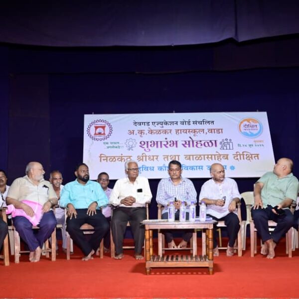 नीलकंठ श्रीधर तथा बाळासाहेब दीक्षित बहुविध कौशल्यविकास उपक्रमाची दमदार सुरुवात