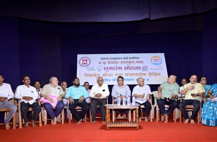 नीलकंठ श्रीधर तथा बाळासाहेब दीक्षित बहुविध कौशल्यविकास उपक्रमाची दमदार सुरुवात