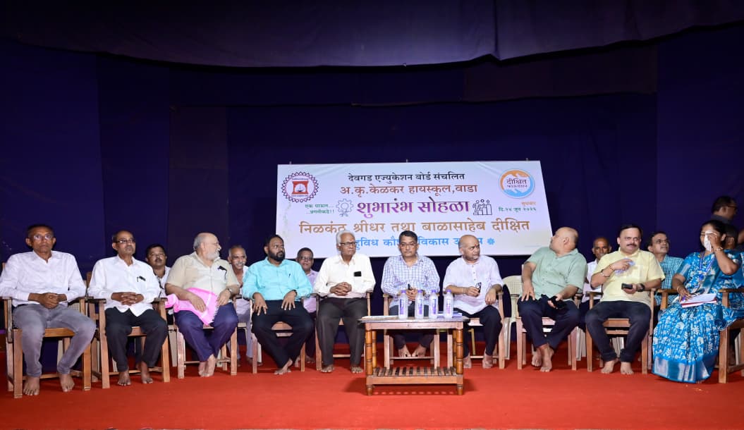 नीलकंठ श्रीधर तथा बाळासाहेब दीक्षित बहुविध कौशल्यविकास उपक्रमाची दमदार सुरुवात