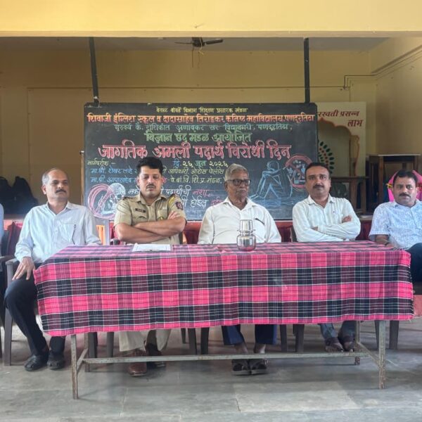 अंमली पदार्थ विरोधी दिनानिमित्त जनजागृती कार्यक्रम संपन्न