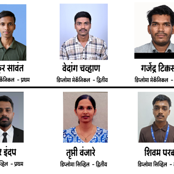 सुकळवाड येथील एम.आय.टी.एम. अभियांत्रिकी डिप्लोमा कॉलेजचा 100 टक्के निकाल