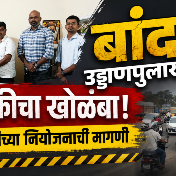 🚧 बांदा उड्डाणपुलाखाली वाहतुकीचा खोळंबा! तातडीच्या नियोजनाची मागणी