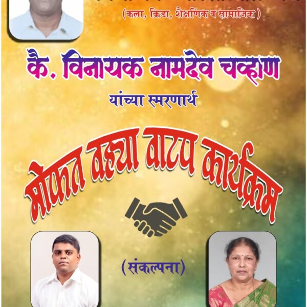 मित्राच्या वाढदिवसानिमित्त अनोखा उपक्रम ; विद्यार्थ्यांसाठी वह्यांचे वाटप