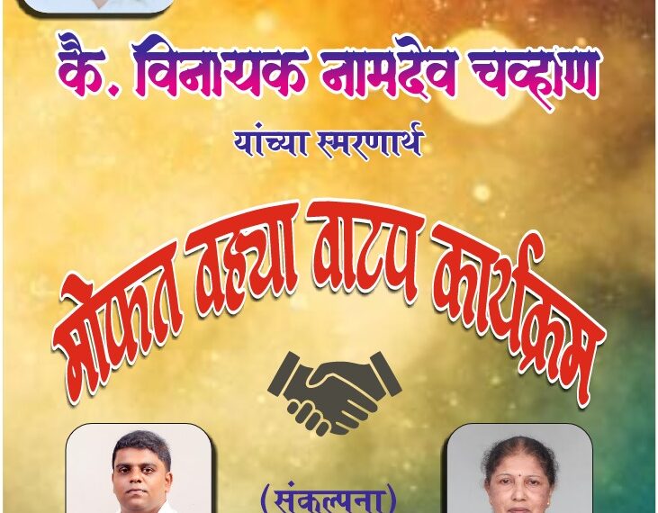 मित्राच्या वाढदिवसानिमित्त अनोखा उपक्रम ; विद्यार्थ्यांसाठी वह्यांचे वाटप