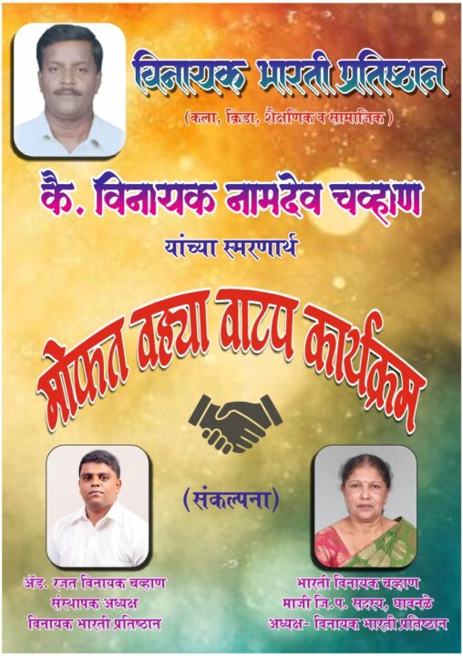 मित्राच्या वाढदिवसानिमित्त अनोखा उपक्रम ; विद्यार्थ्यांसाठी वह्यांचे वाटप