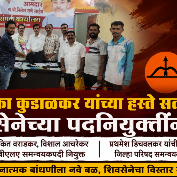 🤝 काका कुडाळकर यांच्या हस्ते सत्कार; शिवसेनेच्या पदनियुक्तींना वेग