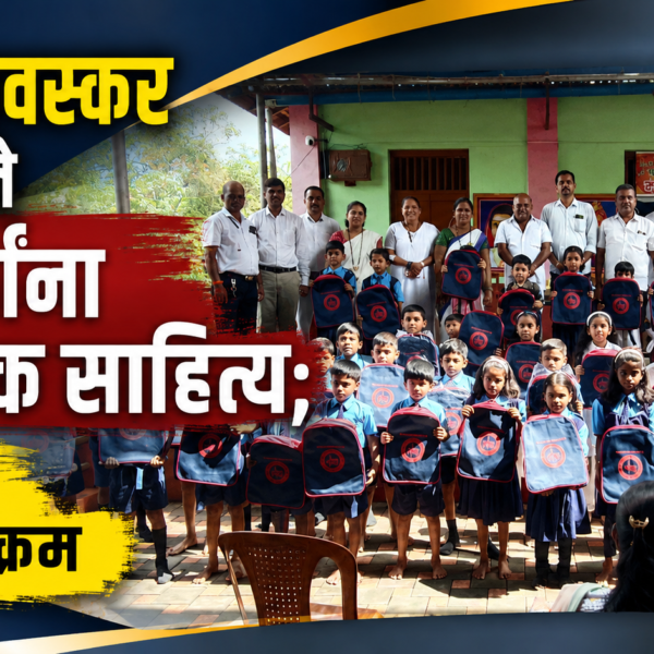 रुपेश पावस्कर यांच्या हस्ते विद्यार्थ्यांना शैक्षणिक साहित्य; कवठीत स्तुत्य उपक्रम
