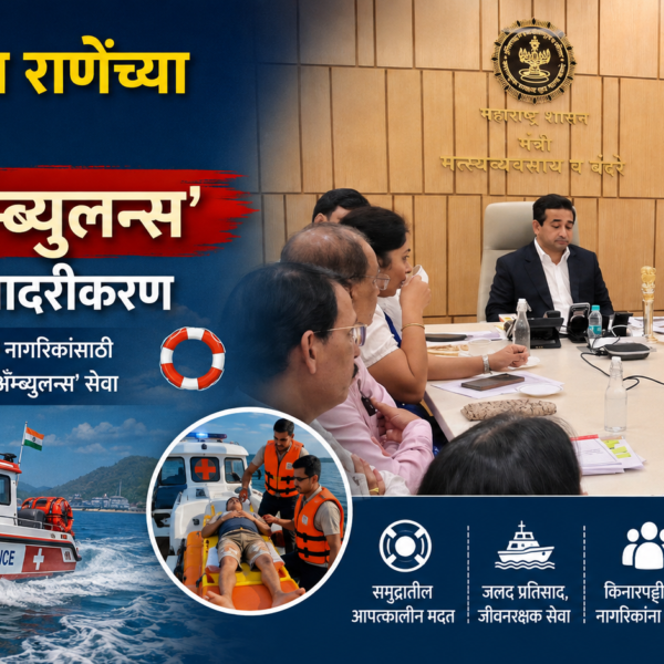 मंत्री नितेश राणेंच्या उपस्थितीत ‘वॉटर अॅम्ब्युलन्स’ संकल्पनेचे सादरीकरण