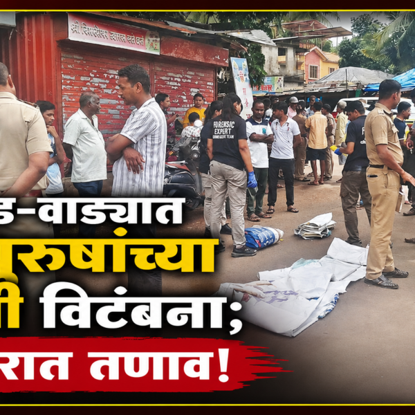 देवगड-वाड्यात महापुरुषांच्या बॅनरची विटंबना; परिसरात तणाव!