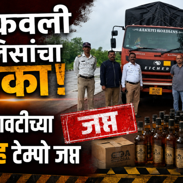 कणकवली पोलिसांचा दणका! गोवा बनावटीच्या दारूसह टेम्पो जप्त