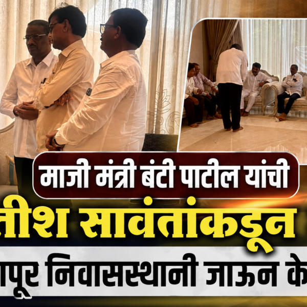 माजी मंत्री बंटी पाटील यांची सतीश सावंतांकडून भेट; कोल्हापूर निवासस्थानी जाऊन केले सांत्वन