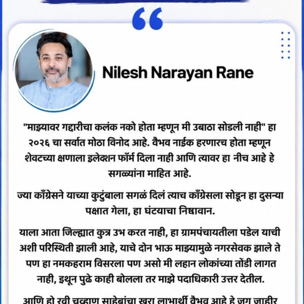 🟨 रवी चव्हाण साहेबांचा खरा लाभार्थी वैभव नाईक – हे जगजाहीर | आमदार निलेश राणेंनी मांडली रोखठोक भूमिका | kokanshahi |