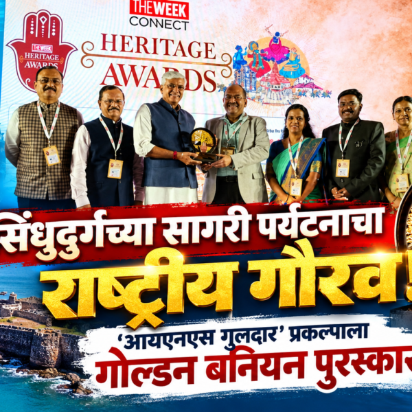 सिंधुदुर्गच्या सागरी पर्यटनाचा राष्ट्रीय गौरव! ‘आयएनएस गुलदार’ प्रकल्पाला गोल्डन बनियन पुरस्कार