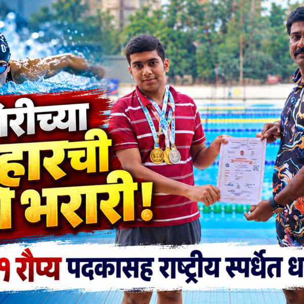 रत्नागिरीच्या मल्हारची सुवर्ण भरारी! २ सुवर्ण, १ रौप्य पदकासह राष्ट्रीय स्पर्धेत धडक!