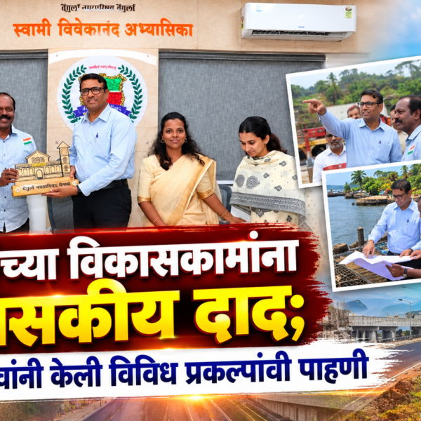 वेंगुर्ल्याच्या विकासकामांना प्रशासकीय दाद; पालक सचिवांनी केली विविध प्रकल्पांची पाहणी